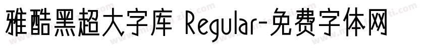 雅酷黑超大字库 Regular字体转换